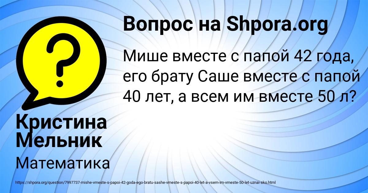 Картинка с текстом вопроса от пользователя Кристина Мельник
