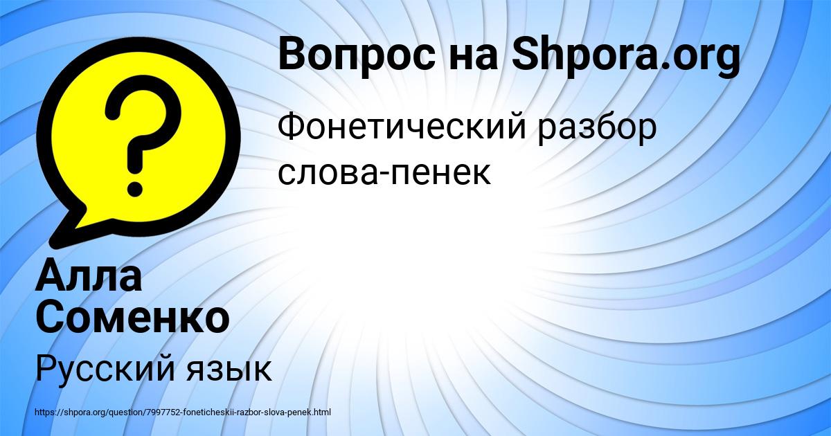 Картинка с текстом вопроса от пользователя Алла Соменко
