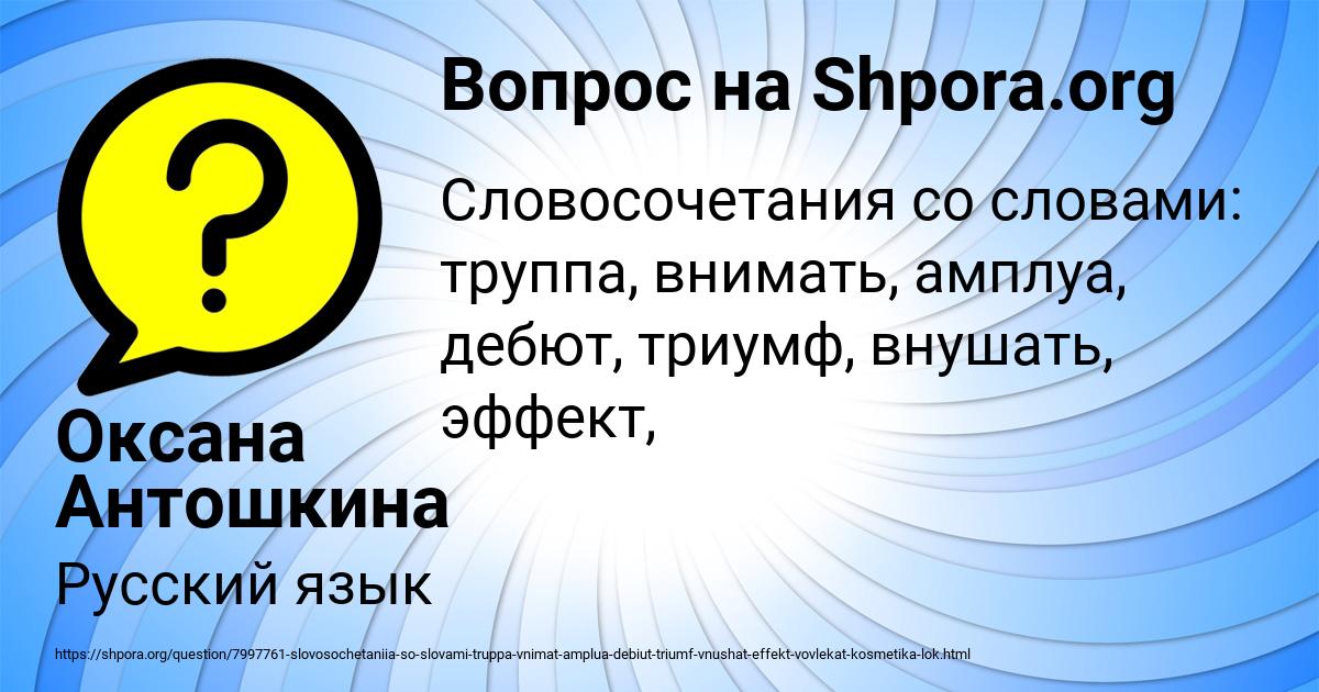 Картинка с текстом вопроса от пользователя Оксана Антошкина