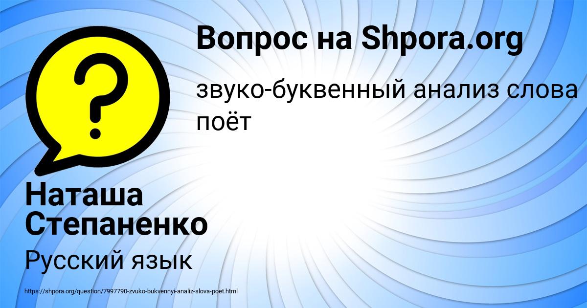 Картинка с текстом вопроса от пользователя Наташа Степаненко