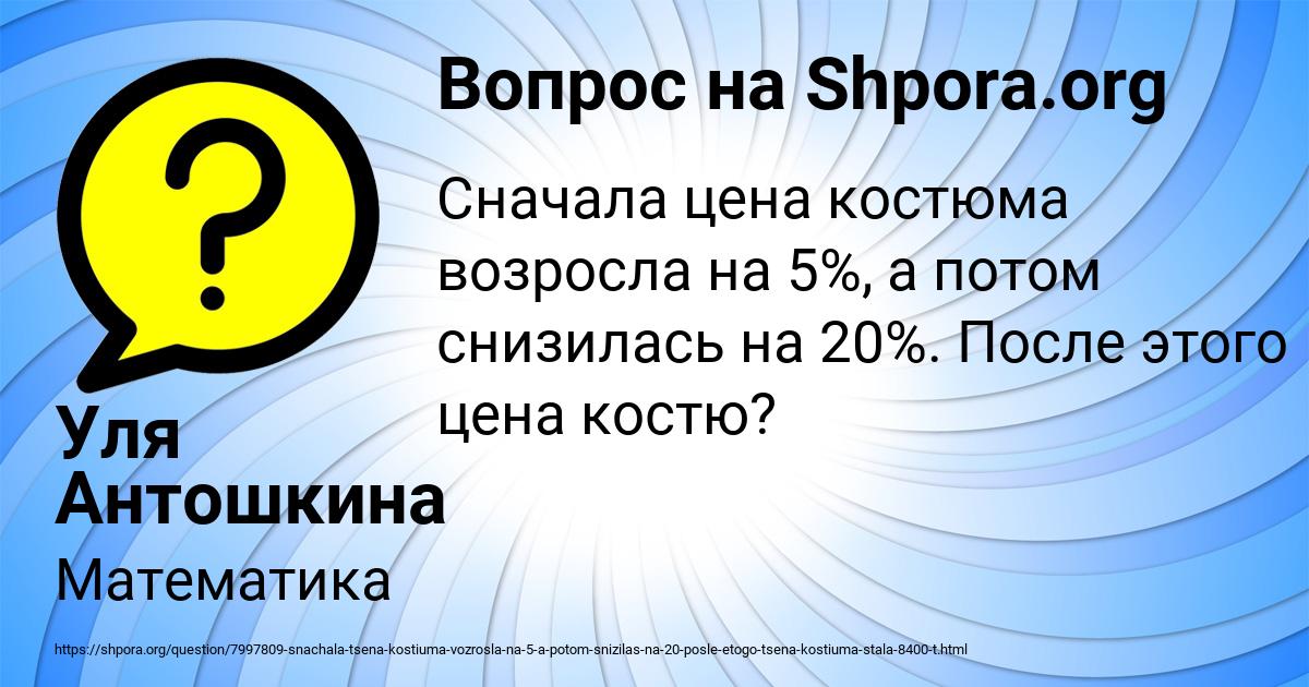 Картинка с текстом вопроса от пользователя Уля Антошкина