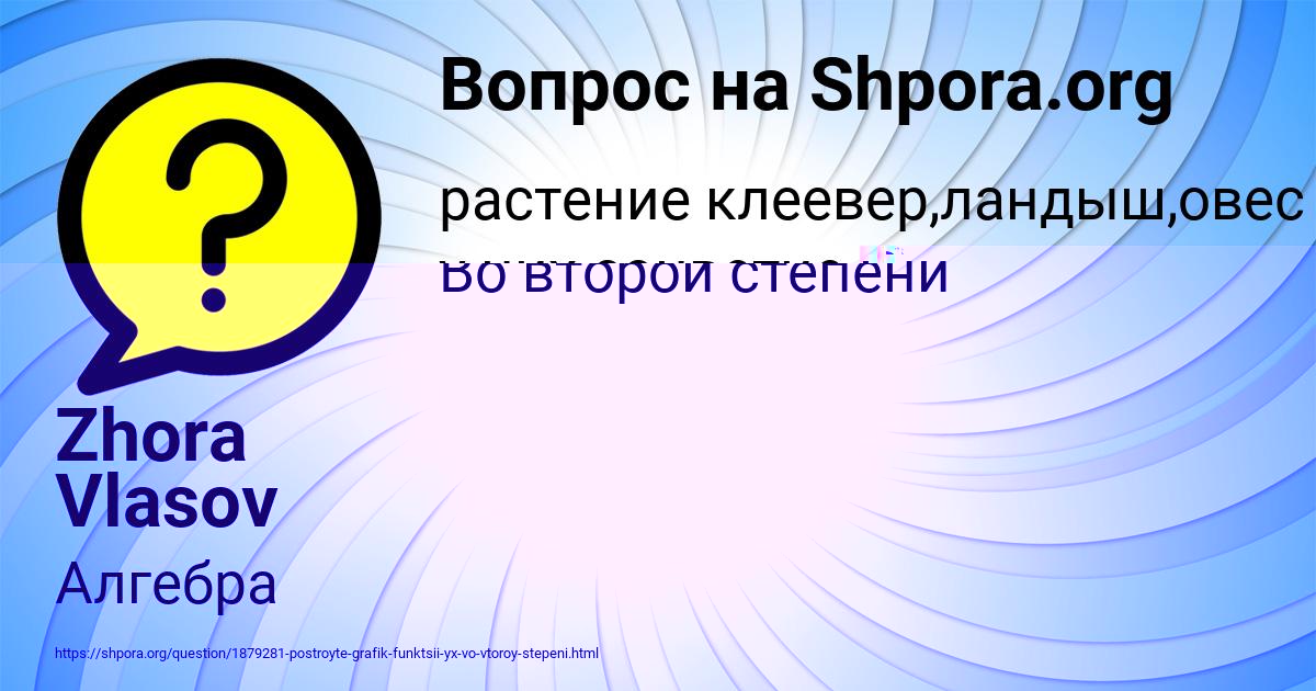 Картинка с текстом вопроса от пользователя АЛИНА АЛЫМОВА