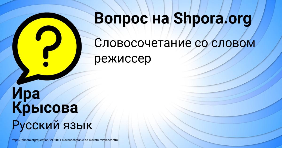 Картинка с текстом вопроса от пользователя Ира Крысова