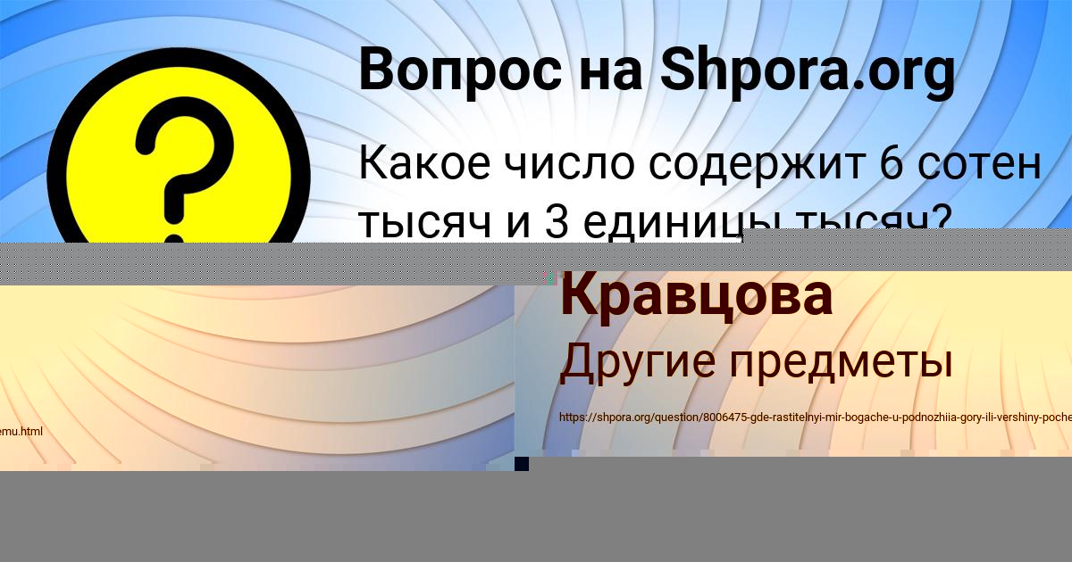 Картинка с текстом вопроса от пользователя КАТЯ ЛЫТВЫНЧУК