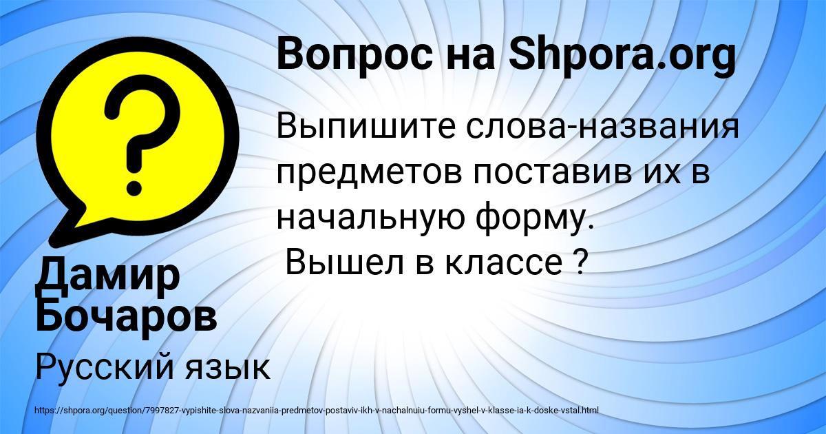 Картинка с текстом вопроса от пользователя Дамир Бочаров