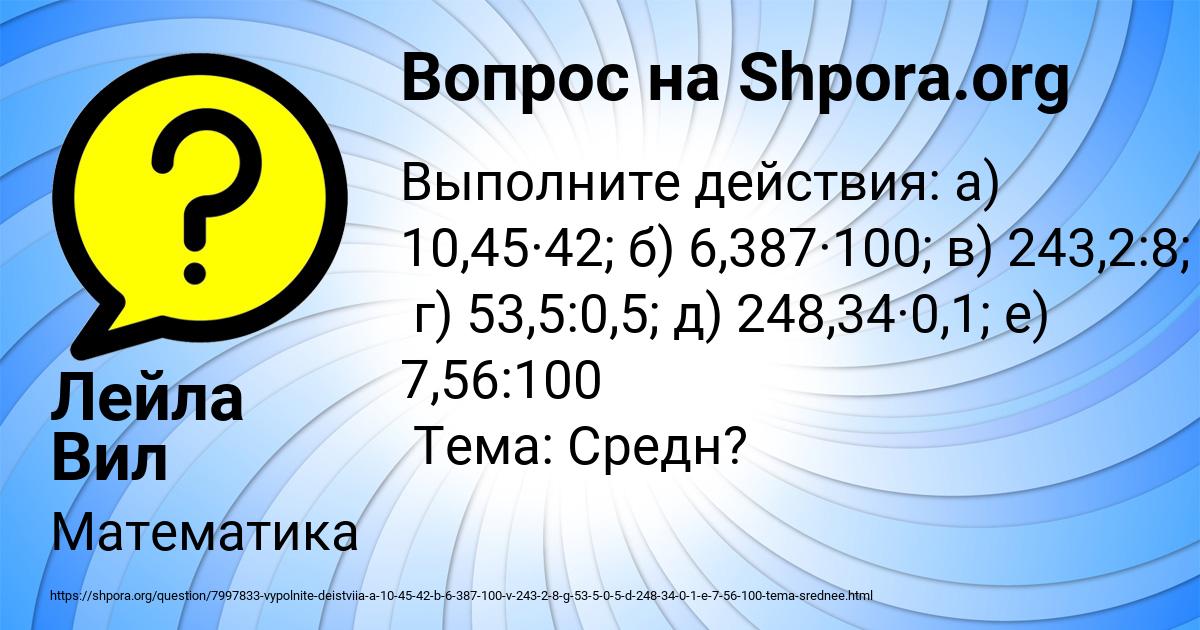 Картинка с текстом вопроса от пользователя Лейла Вил