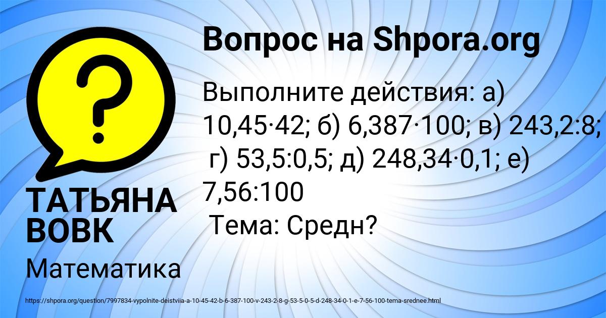 Картинка с текстом вопроса от пользователя ТАТЬЯНА ВОВК