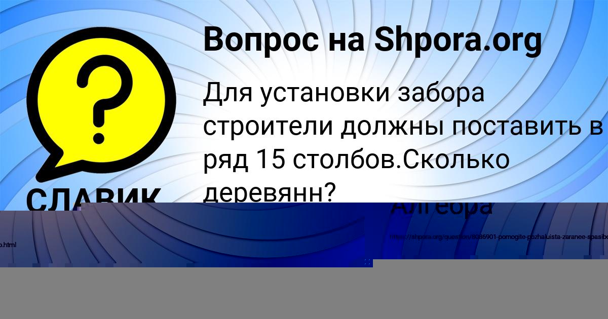 Картинка с текстом вопроса от пользователя СЛАВИК КАМЫШЕВ