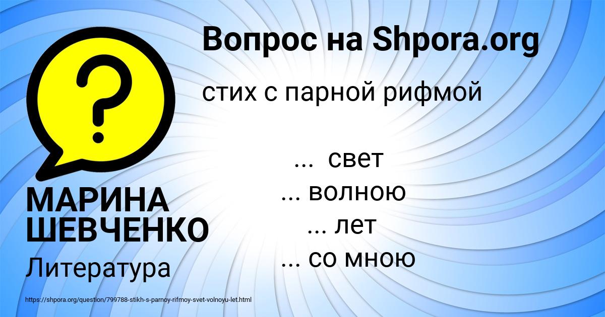 Картинка с текстом вопроса от пользователя МАРИНА ШЕВЧЕНКО