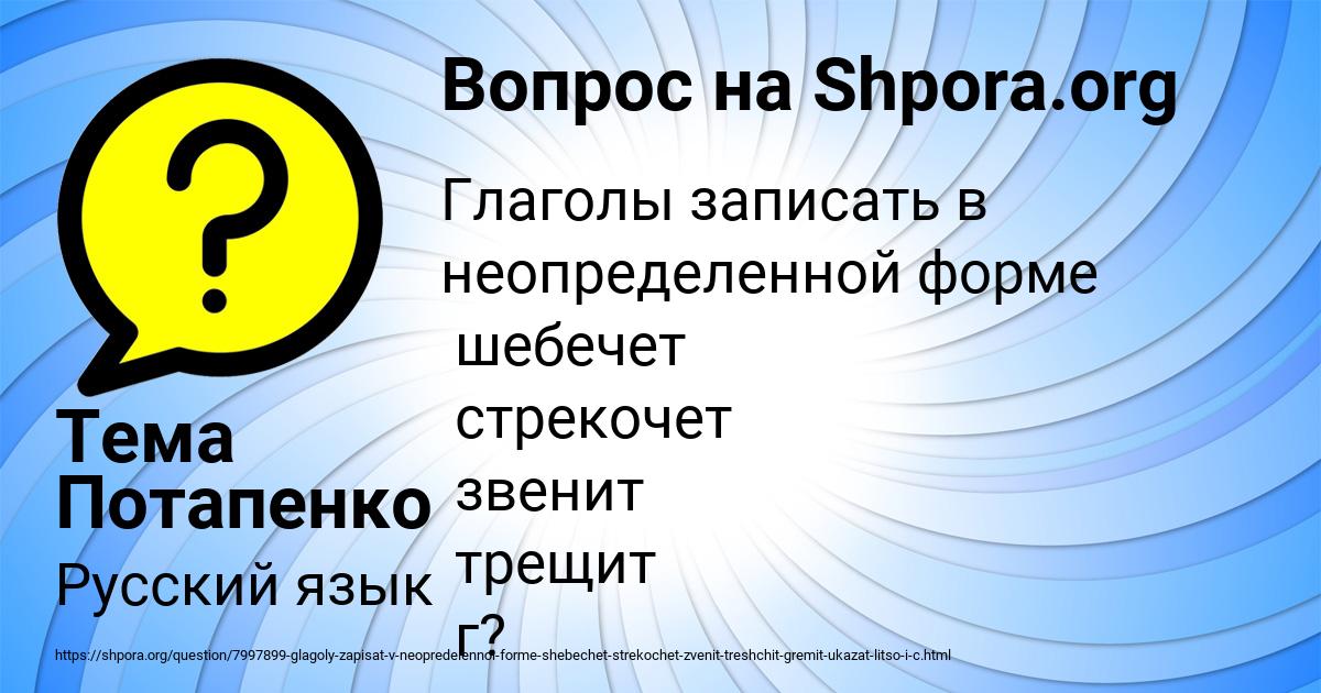 Картинка с текстом вопроса от пользователя Тема Потапенко