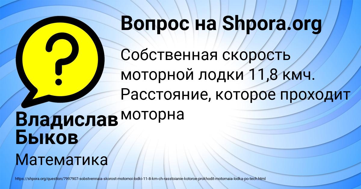 Картинка с текстом вопроса от пользователя Владислав Быков