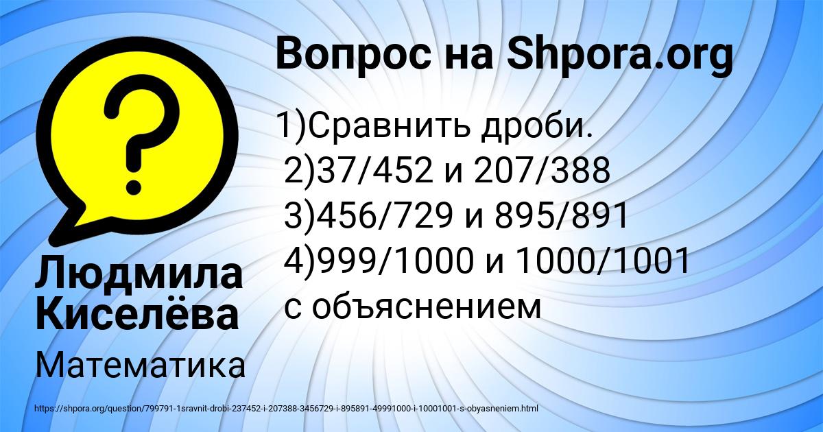 Картинка с текстом вопроса от пользователя Людмила Киселёва