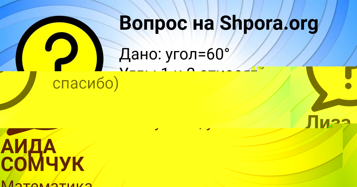 Картинка с текстом вопроса от пользователя Лиза Воронова
