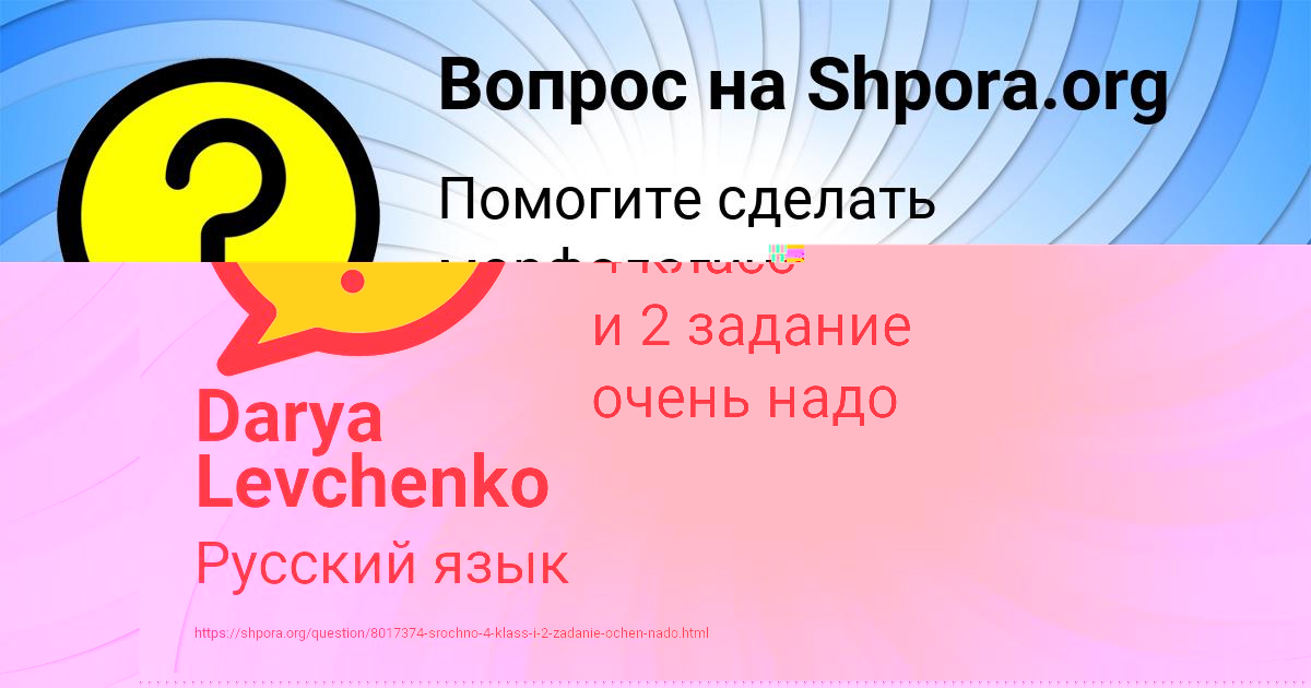Картинка с текстом вопроса от пользователя Владимир Денисенко