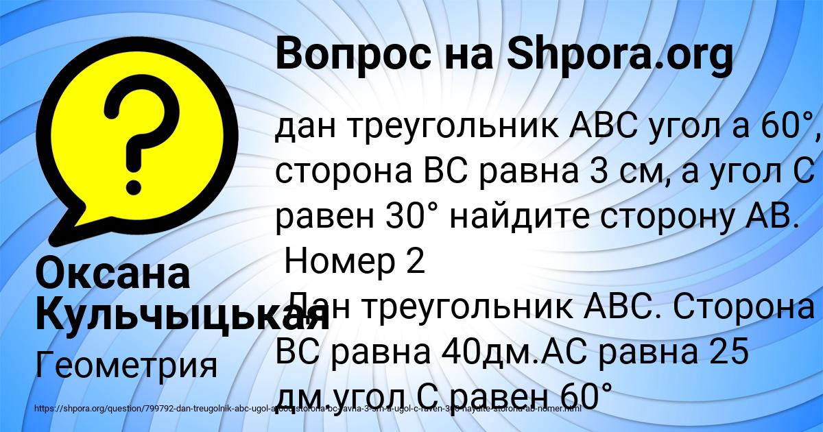 Картинка с текстом вопроса от пользователя Оксана Кульчыцькая