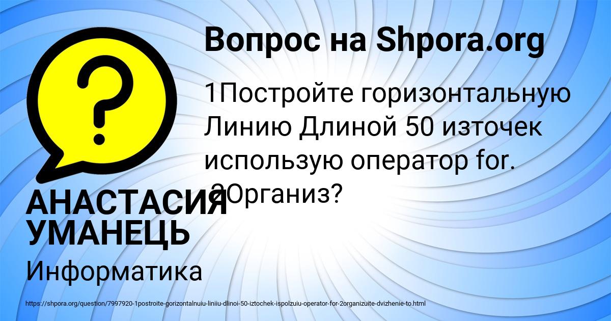 Картинка с текстом вопроса от пользователя АНАСТАСИЯ УМАНЕЦЬ