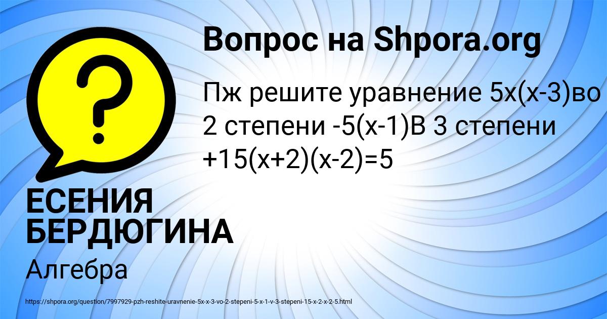 Картинка с текстом вопроса от пользователя ЕСЕНИЯ БЕРДЮГИНА