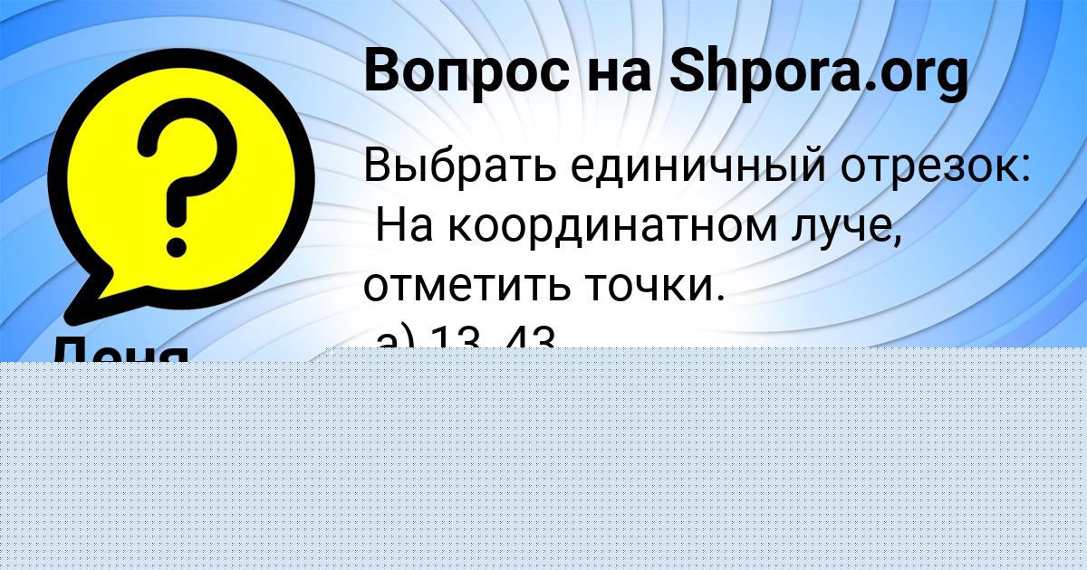 Картинка с текстом вопроса от пользователя Деня Лазаренко