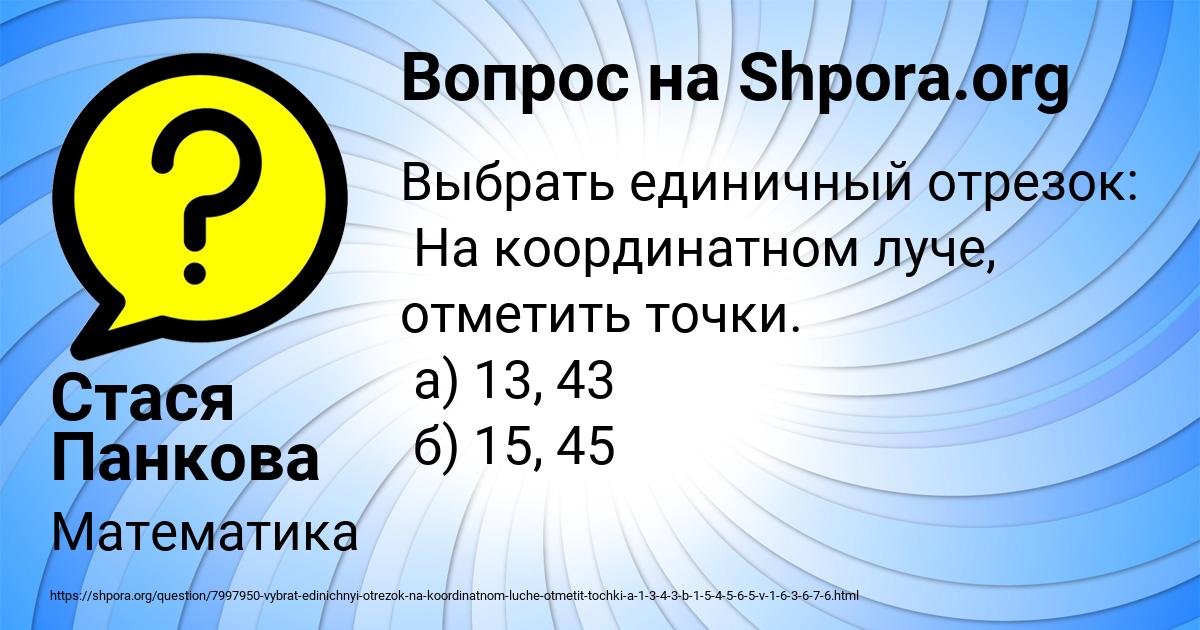 Картинка с текстом вопроса от пользователя Стася Панкова