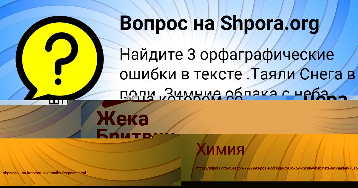 Картинка с текстом вопроса от пользователя Лера Котик