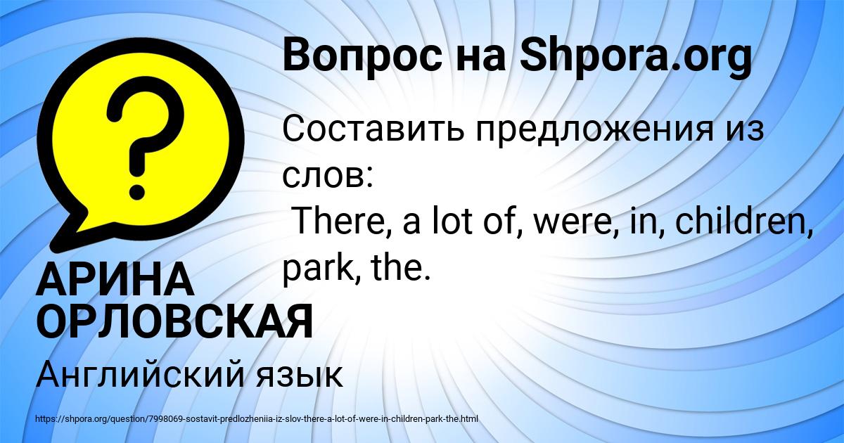 Картинка с текстом вопроса от пользователя АРИНА ОРЛОВСКАЯ