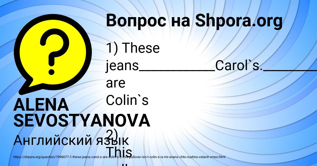 Картинка с текстом вопроса от пользователя ALENA SEVOSTYANOVA