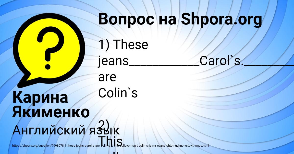 Картинка с текстом вопроса от пользователя Карина Якименко