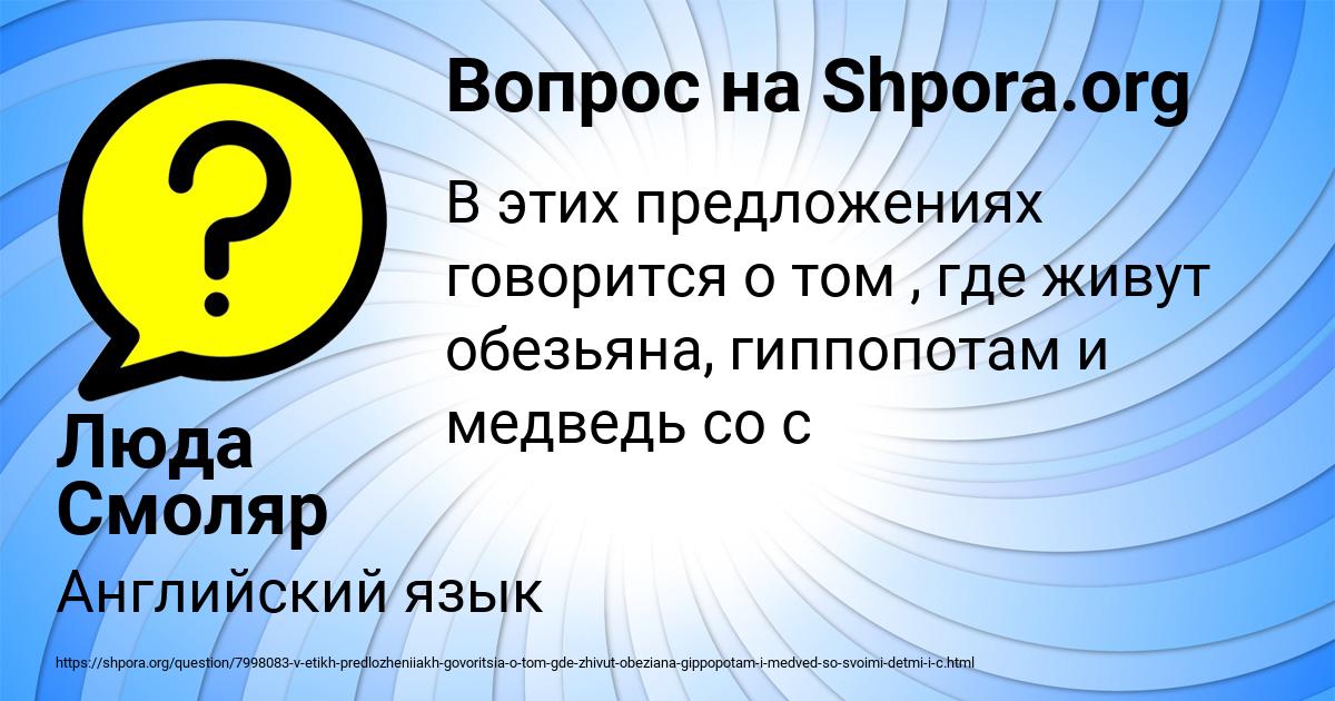 Картинка с текстом вопроса от пользователя Люда Смоляр