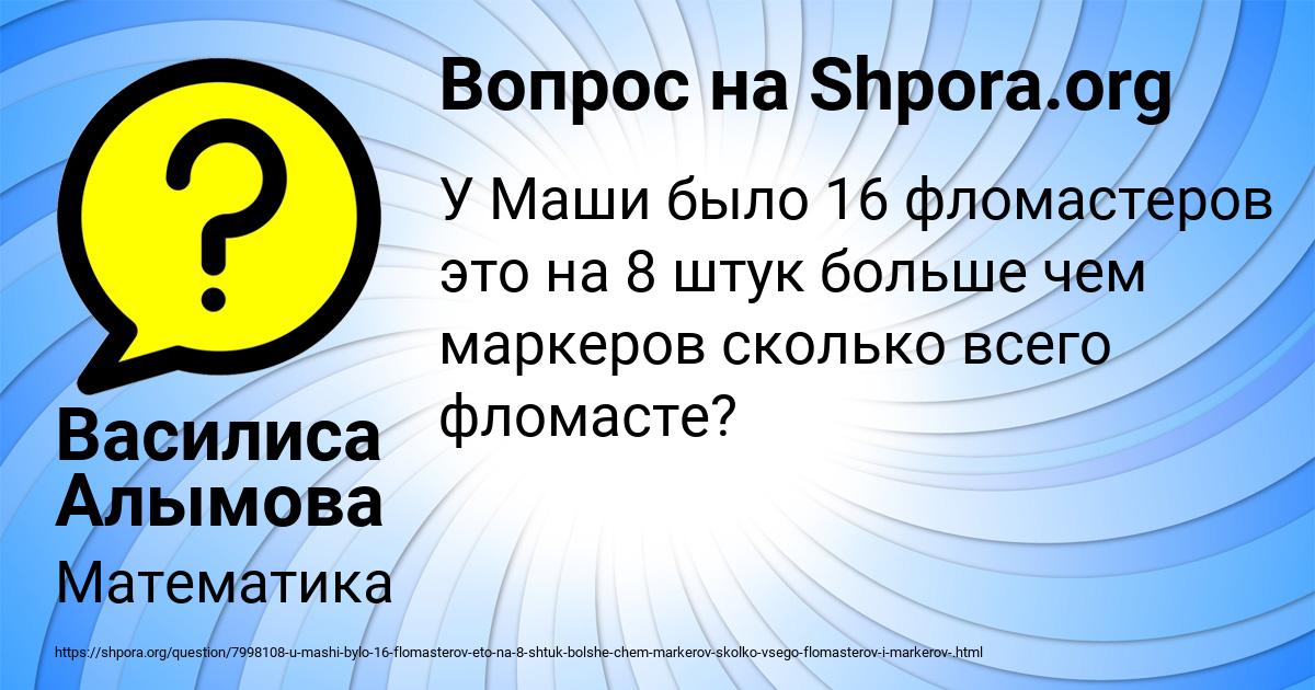 Картинка с текстом вопроса от пользователя Василиса Алымова