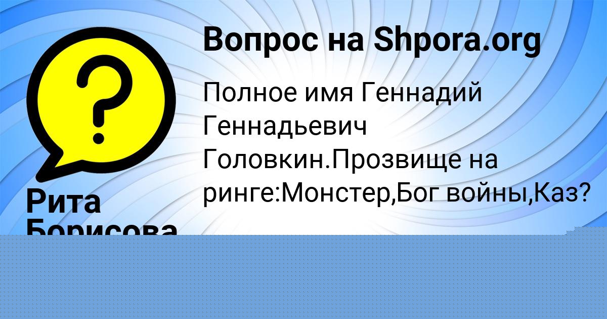 Картинка с текстом вопроса от пользователя Рита Борисова
