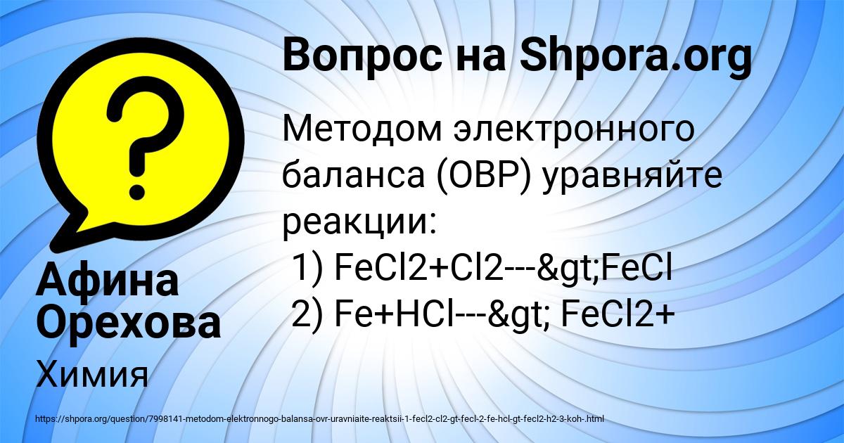 Картинка с текстом вопроса от пользователя Афина Орехова