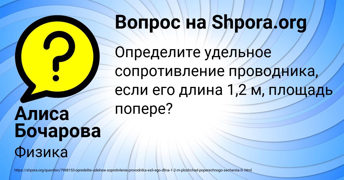 Картинка с текстом вопроса от пользователя Алиса Бочарова