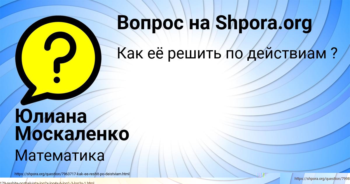 Картинка с текстом вопроса от пользователя Алина Передрий