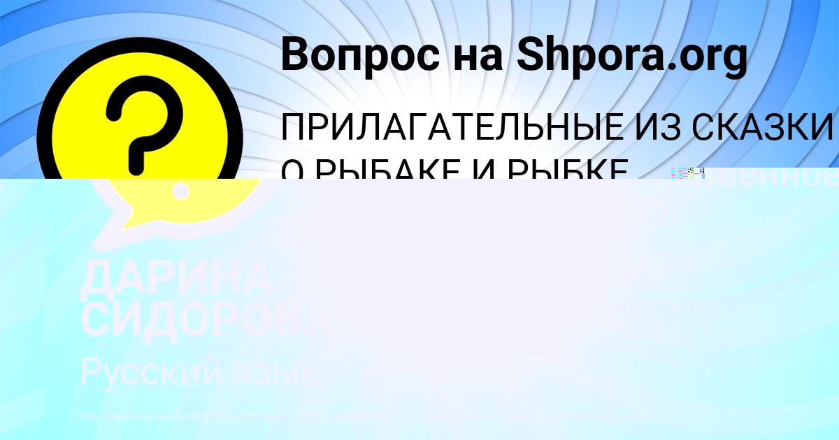 Картинка с текстом вопроса от пользователя VERONIKA VOYTENKO