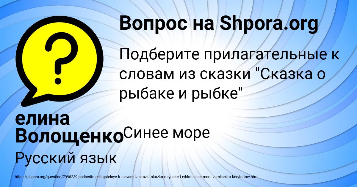 Картинка с текстом вопроса от пользователя елина Волощенко