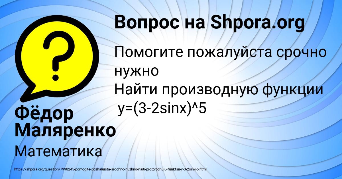 Картинка с текстом вопроса от пользователя Фёдор Маляренко