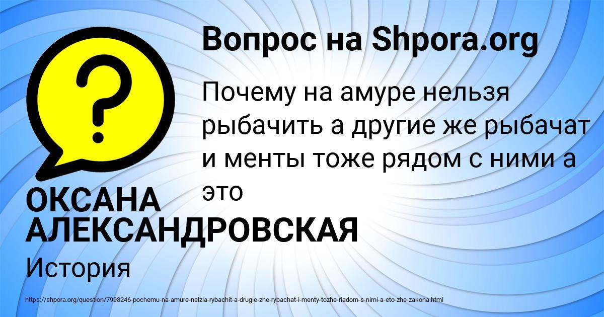 Картинка с текстом вопроса от пользователя ОКСАНА АЛЕКСАНДРОВСКАЯ