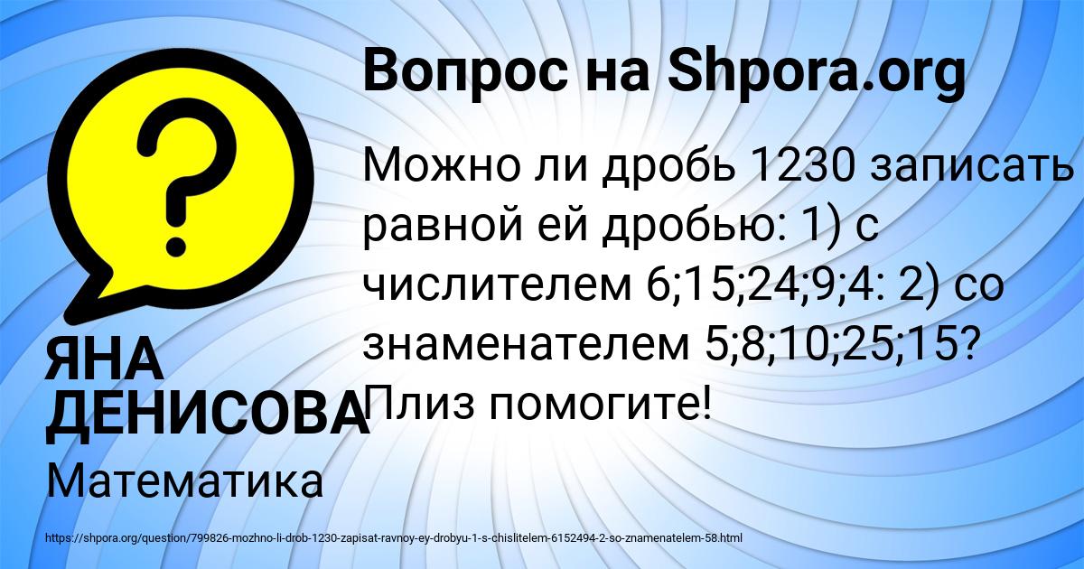 Картинка с текстом вопроса от пользователя ЯНА ДЕНИСОВА