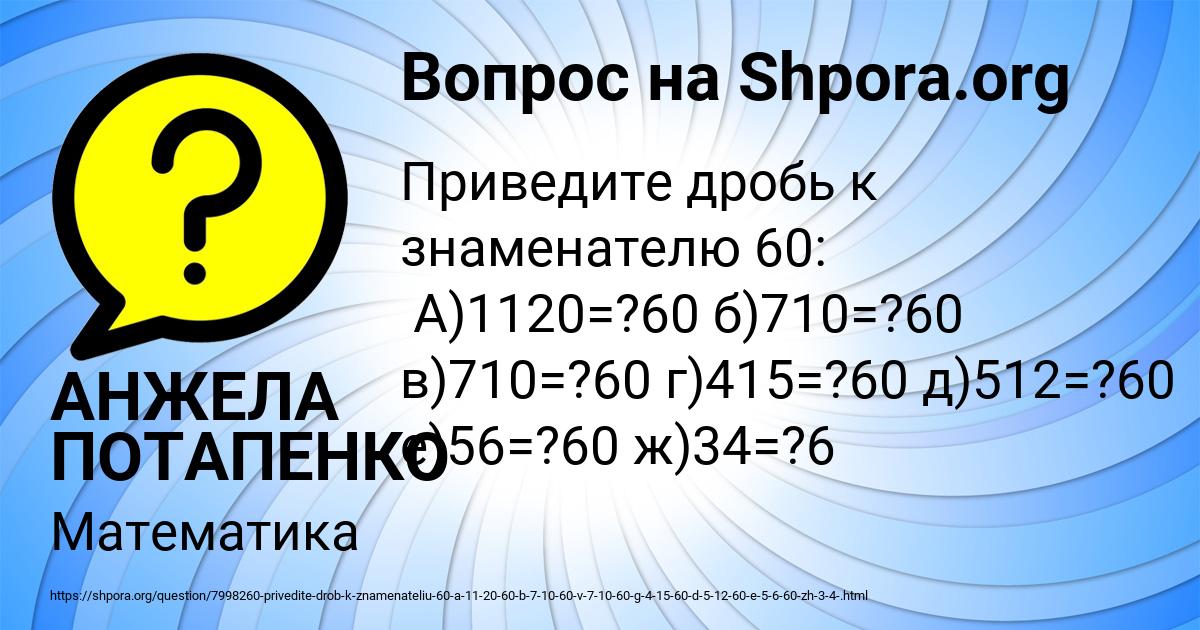 Картинка с текстом вопроса от пользователя АНЖЕЛА ПОТАПЕНКО
