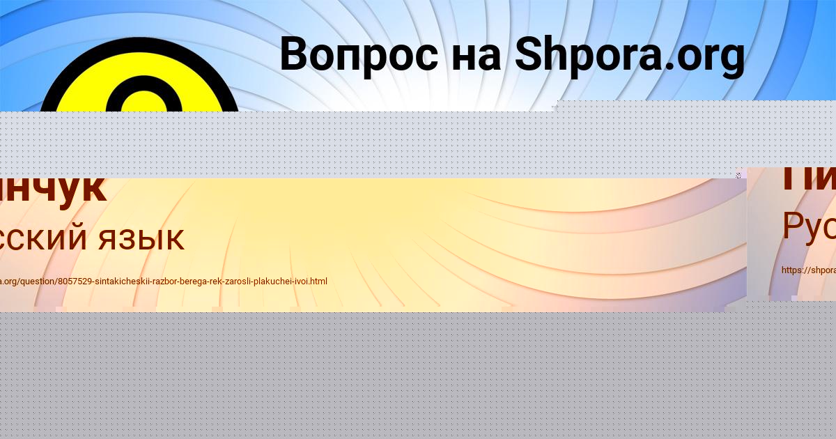 Картинка с текстом вопроса от пользователя Румия Якименко