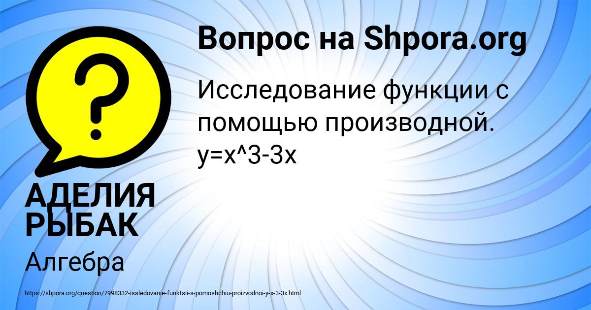 Картинка с текстом вопроса от пользователя АДЕЛИЯ РЫБАК