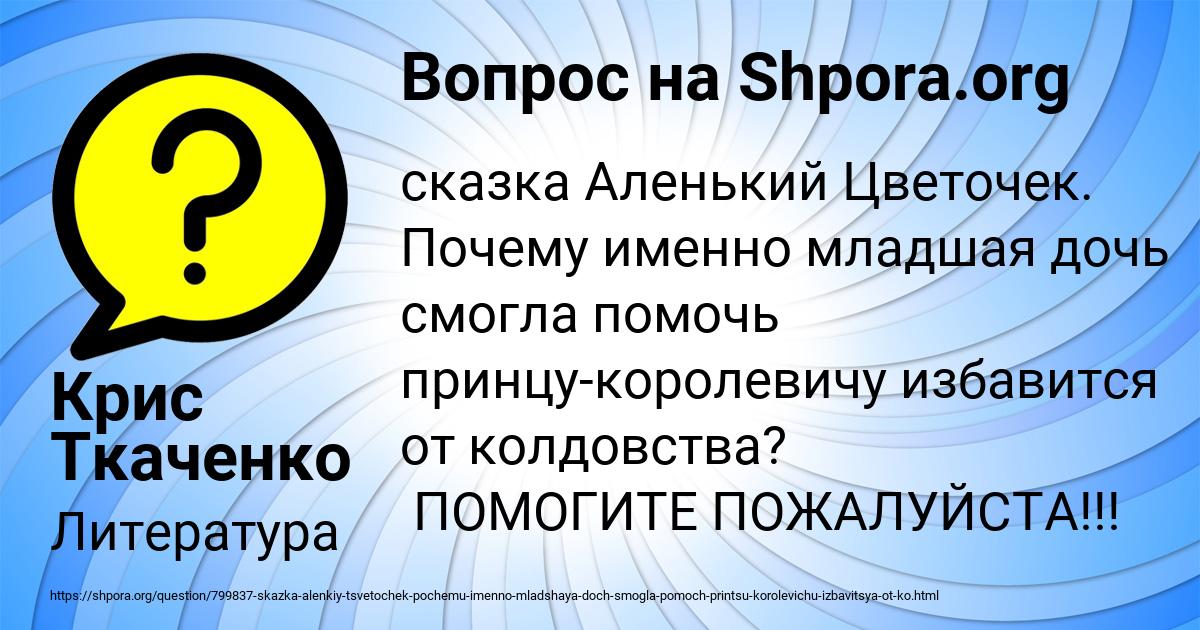 Картинка с текстом вопроса от пользователя Крис Ткаченко