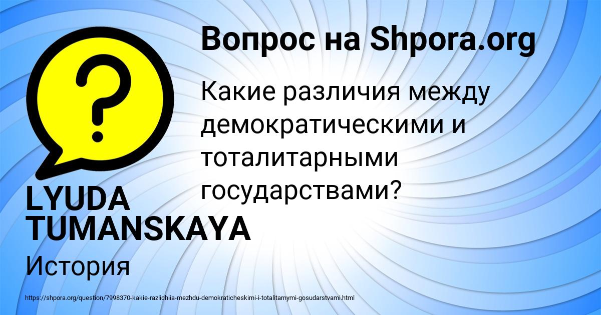 Картинка с текстом вопроса от пользователя LYUDA TUMANSKAYA