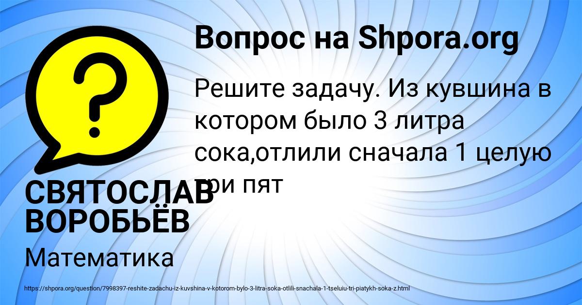 Картинка с текстом вопроса от пользователя СВЯТОСЛАВ ВОРОБЬЁВ