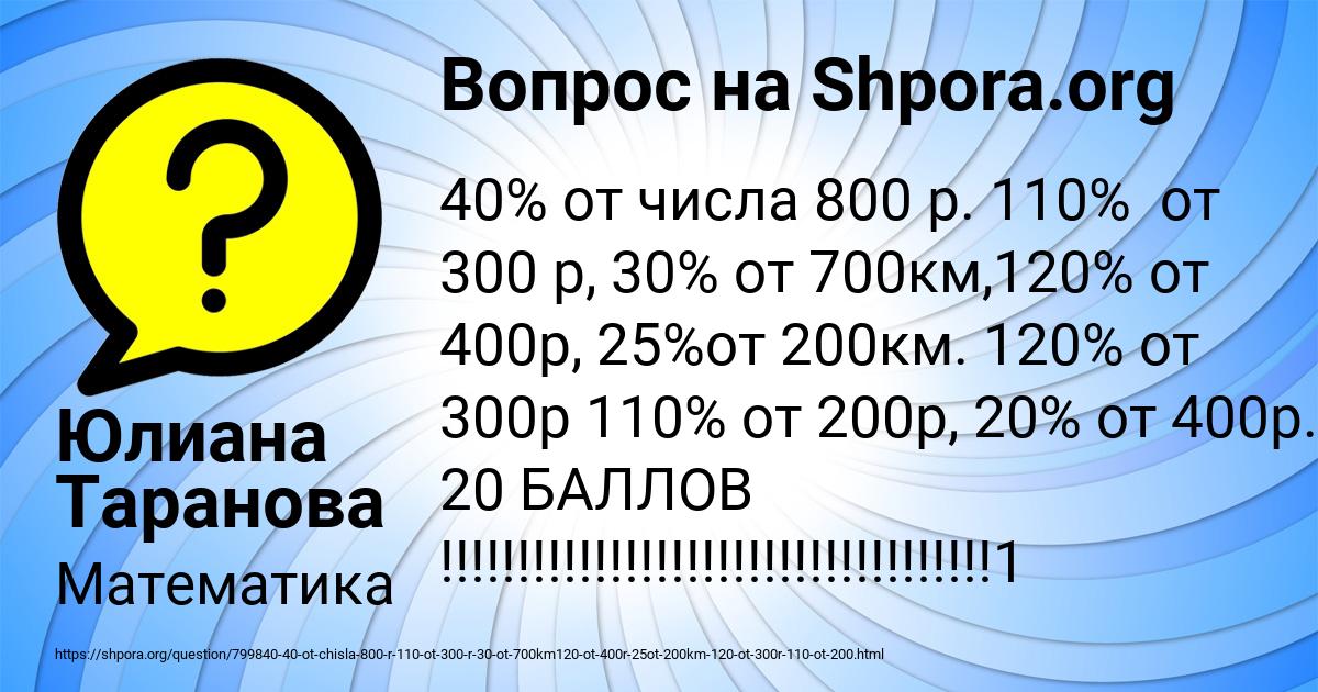 Картинка с текстом вопроса от пользователя Юлиана Таранова