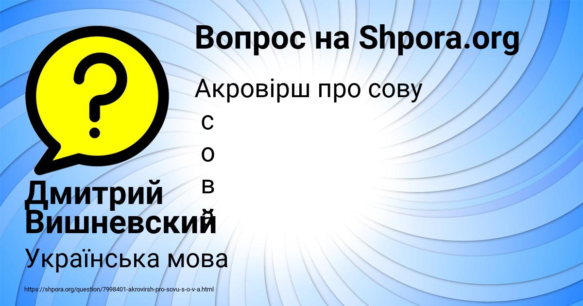 Картинка с текстом вопроса от пользователя Дмитрий Вишневский