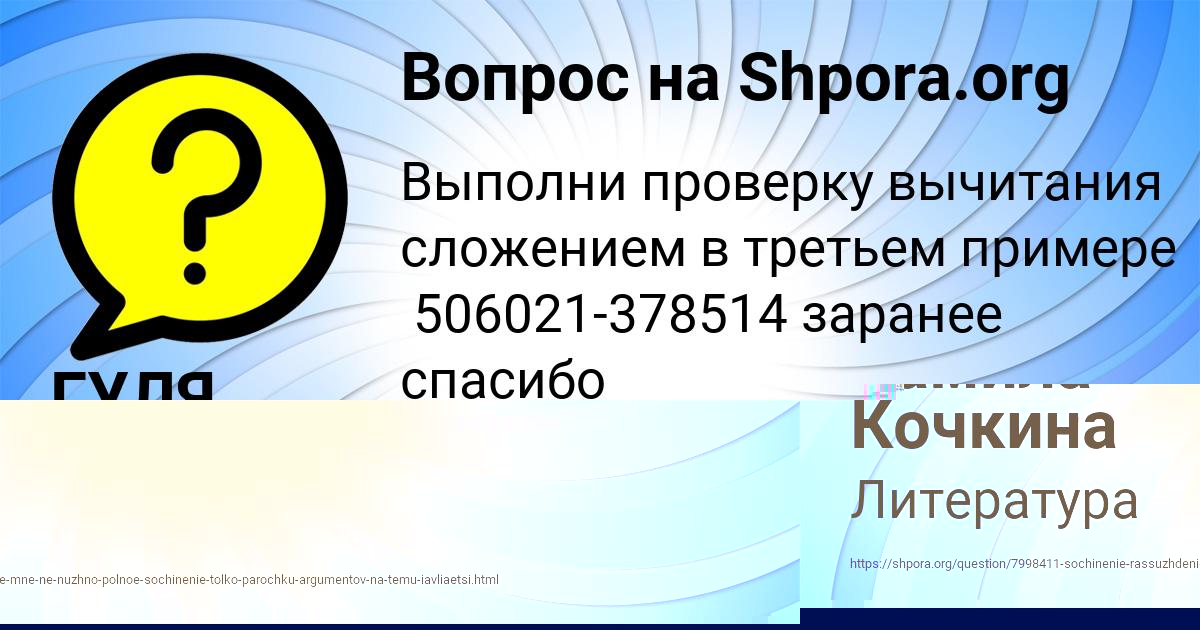 Картинка с текстом вопроса от пользователя Камила Кочкина