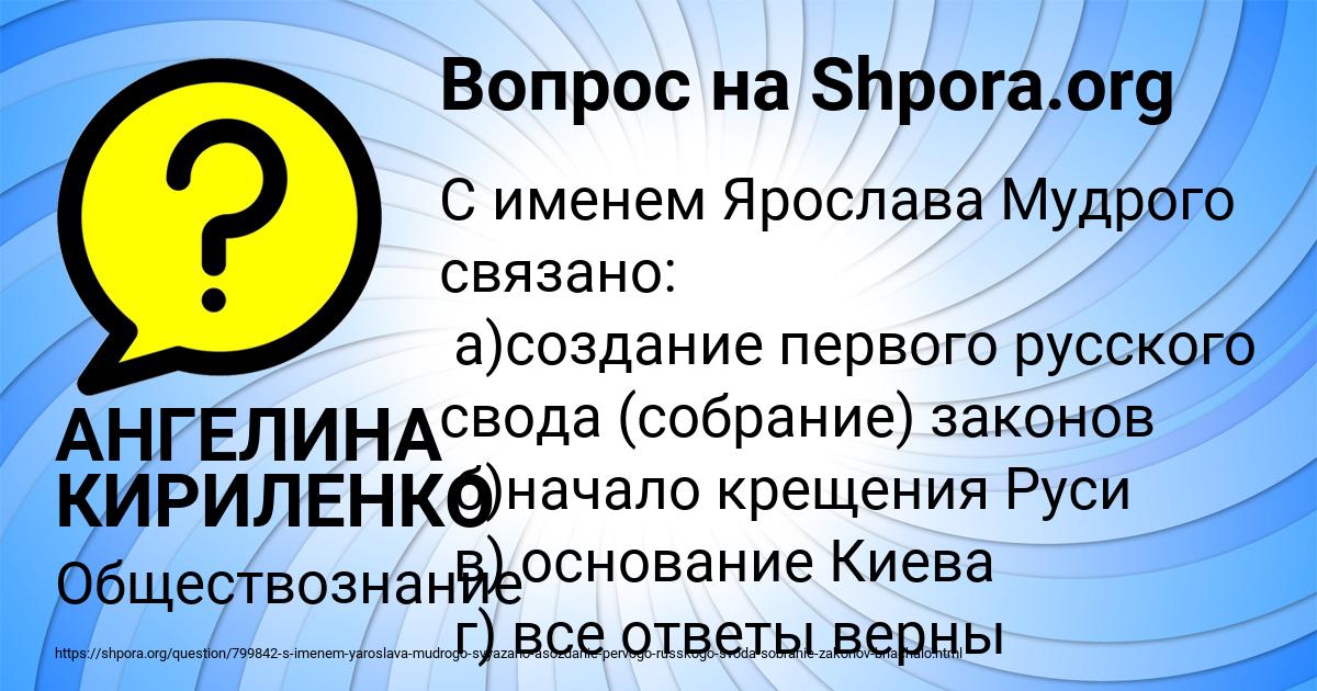 Картинка с текстом вопроса от пользователя АНГЕЛИНА КИРИЛЕНКО