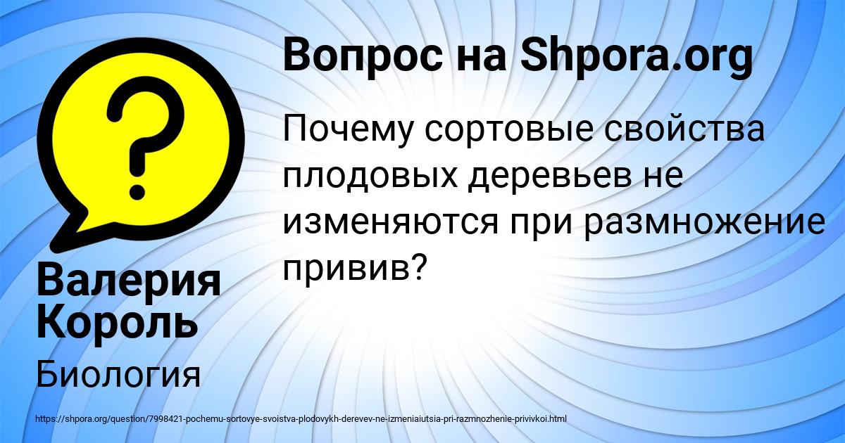 Картинка с текстом вопроса от пользователя Валерия Король
