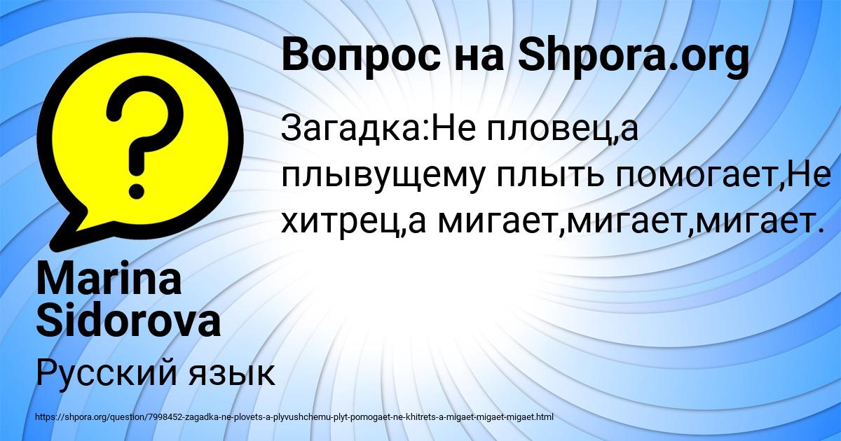 Картинка с текстом вопроса от пользователя Marina Sidorova